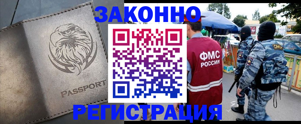 временная регистрация в квартире в Лениногорске